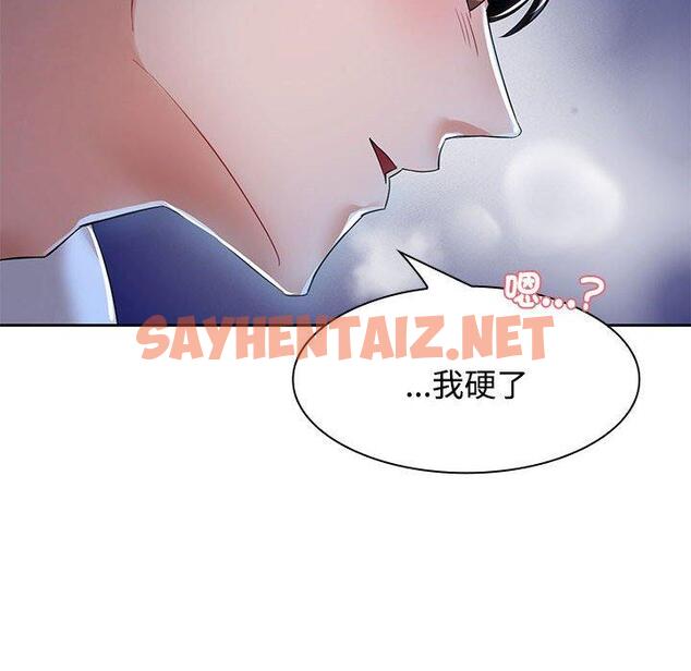 查看漫画瘋了才結婚 - 第2話 - tymanga.com中的1403943图片