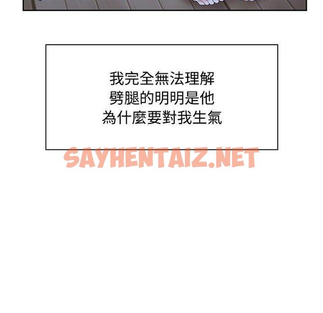 查看漫画瘋了才結婚 - 第2話 - tymanga.com中的1404035图片