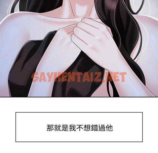 查看漫画瘋了才結婚 - 第2話 - tymanga.com中的1404039图片