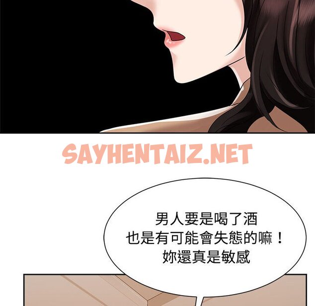 查看漫画瘋了才結婚 - 第20話 - tymanga.com中的1605335图片