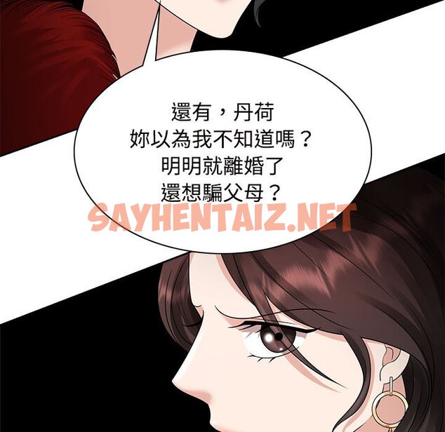 查看漫画瘋了才結婚 - 第20話 - tymanga.com中的1605346图片