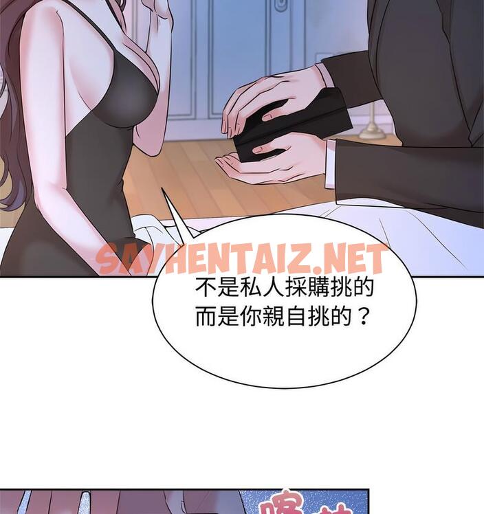 查看漫画瘋了才結婚 - 第23話 - tymanga.com中的1732991图片