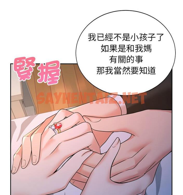 查看漫画瘋了才結婚 - 第23話 - tymanga.com中的1733016图片