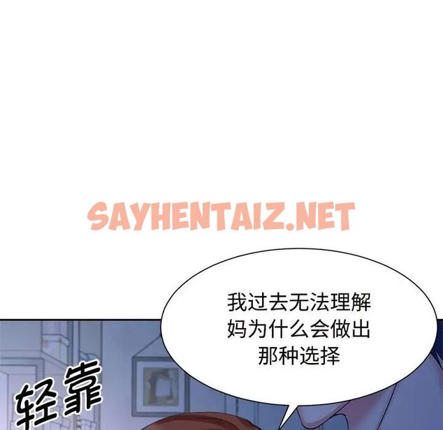 查看漫画瘋了才結婚 - 第24話 - tymanga.com中的1694924图片