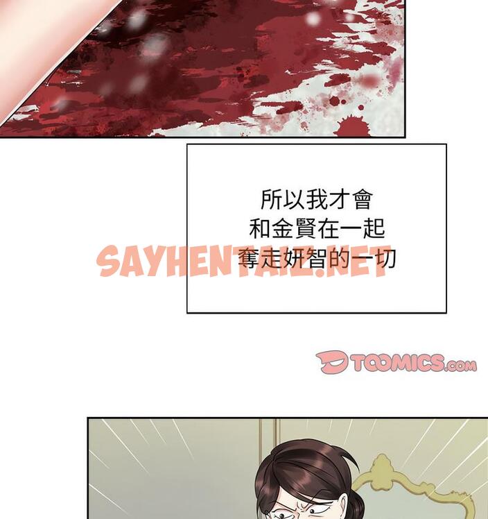 查看漫画瘋了才結婚 - 第25話 - tymanga.com中的1713549图片