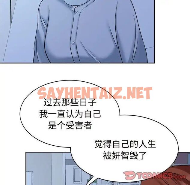 查看漫画瘋了才結婚 - 第26話 - tymanga.com中的1744800图片