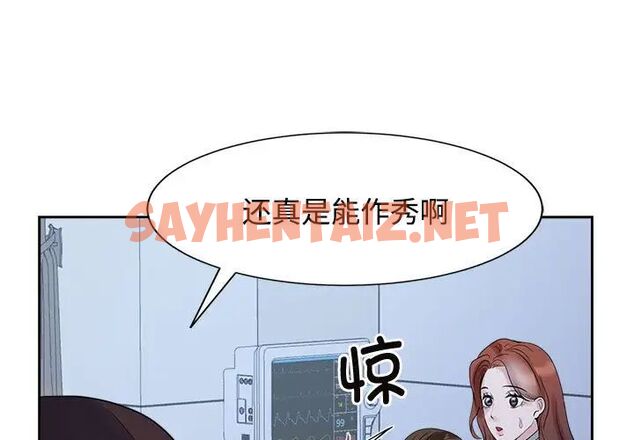 查看漫画瘋了才結婚 - 第27話 - tymanga.com中的1762397图片