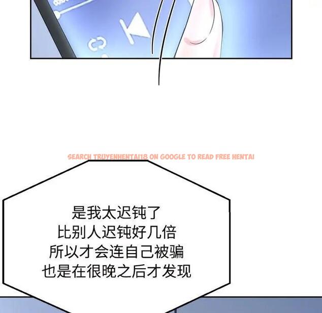 查看漫画瘋了才結婚 - 第29話 - tymanga.com中的1801105图片