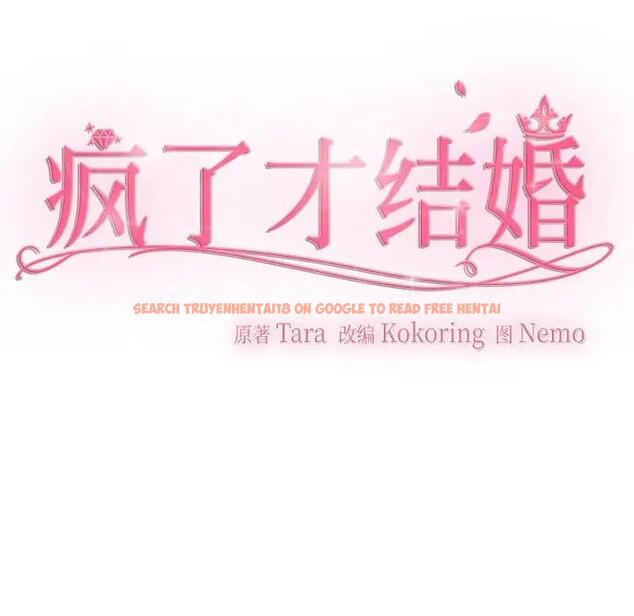 查看漫画瘋了才結婚 - 第29話 - tymanga.com中的1801163图片