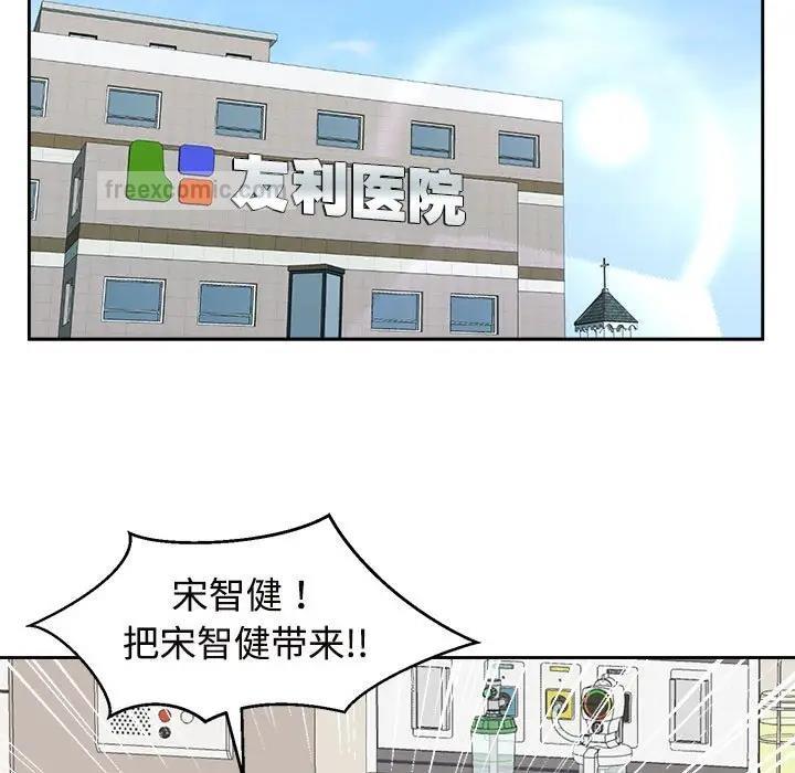 查看漫画瘋了才結婚 - 第29話 - tymanga.com中的1801166图片