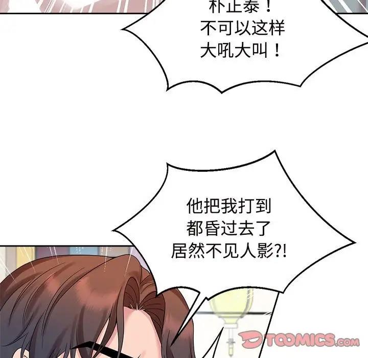 查看漫画瘋了才結婚 - 第29話 - tymanga.com中的1801168图片