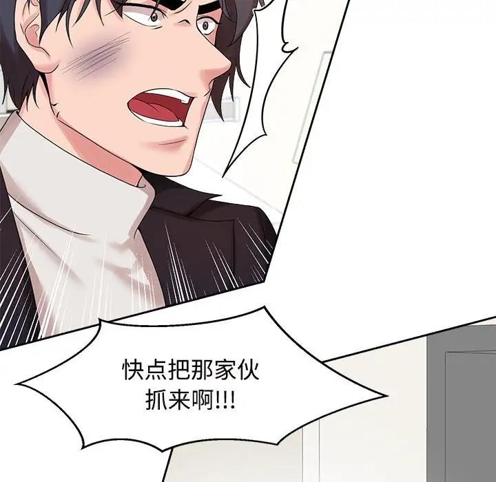 查看漫画瘋了才結婚 - 第29話 - tymanga.com中的1801169图片