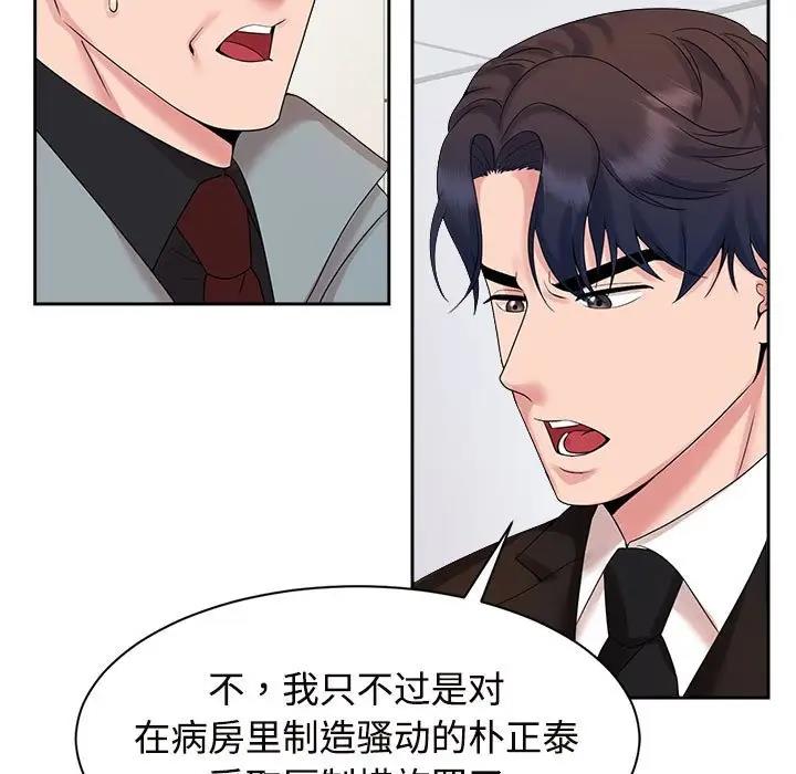 查看漫画瘋了才結婚 - 第29話 - tymanga.com中的1801174图片