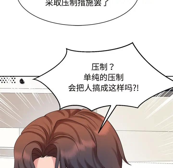 查看漫画瘋了才結婚 - 第29話 - tymanga.com中的1801175图片