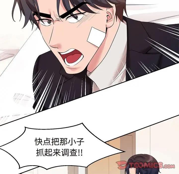 查看漫画瘋了才結婚 - 第29話 - tymanga.com中的1801176图片
