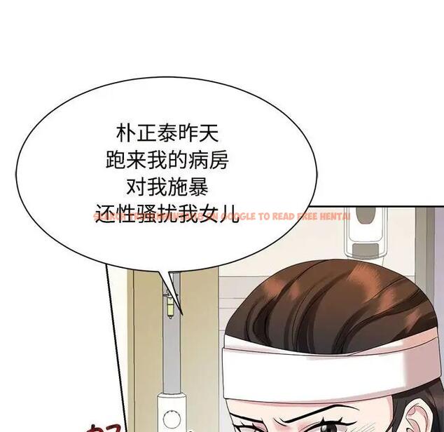 查看漫画瘋了才結婚 - 第29話 - tymanga.com中的1801185图片