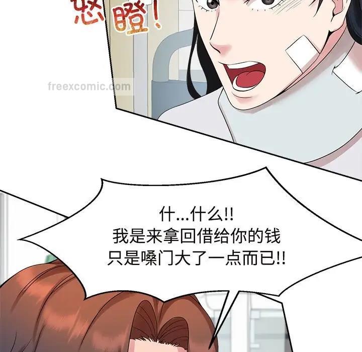 查看漫画瘋了才結婚 - 第29話 - tymanga.com中的1801186图片