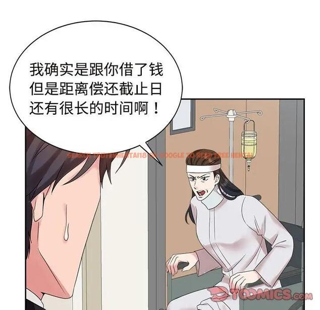 查看漫画瘋了才結婚 - 第29話 - tymanga.com中的1801188图片