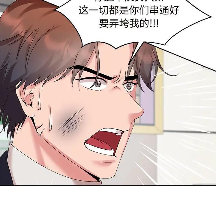 查看漫画瘋了才結婚 - 第29話 - tymanga.com中的1801193图片