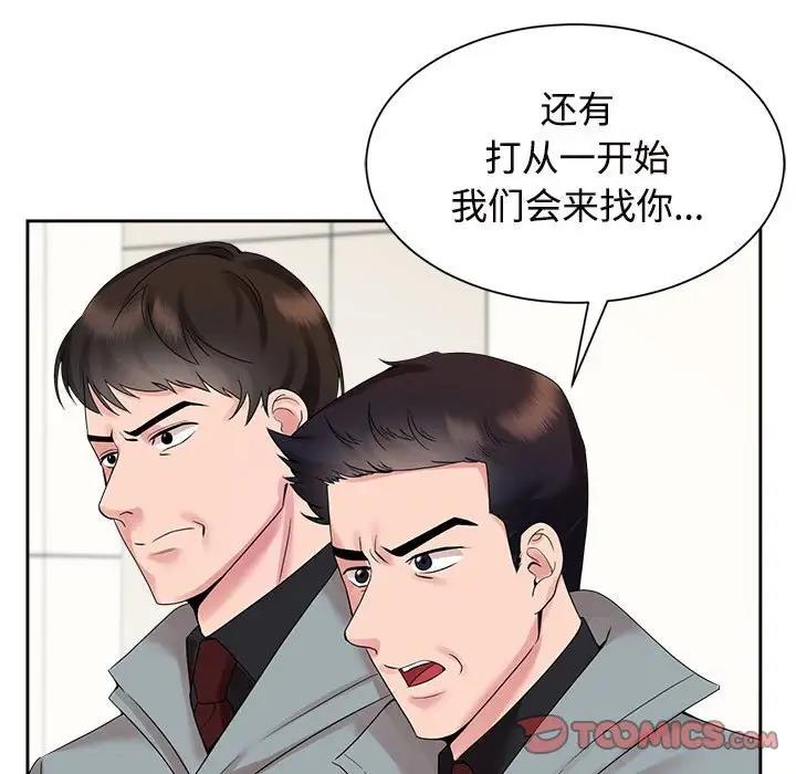 查看漫画瘋了才結婚 - 第29話 - tymanga.com中的1801196图片