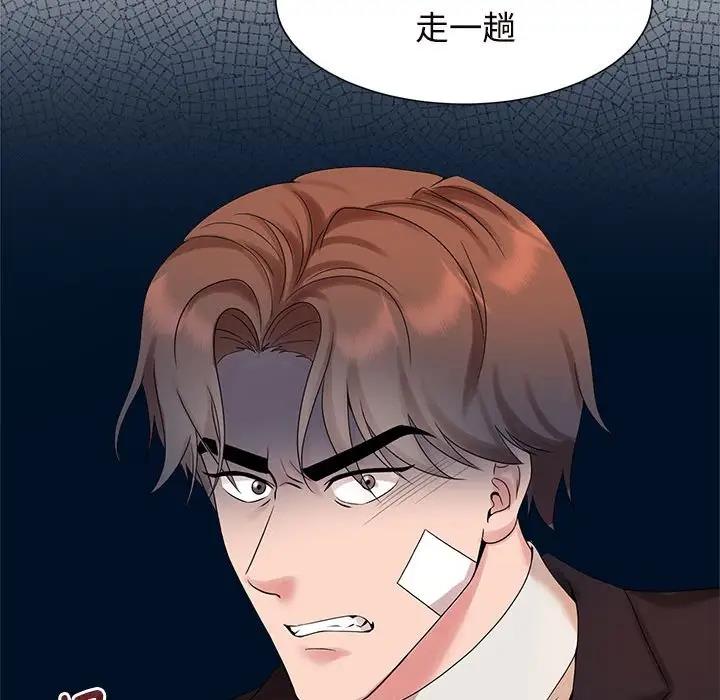 查看漫画瘋了才結婚 - 第29話 - tymanga.com中的1801198图片