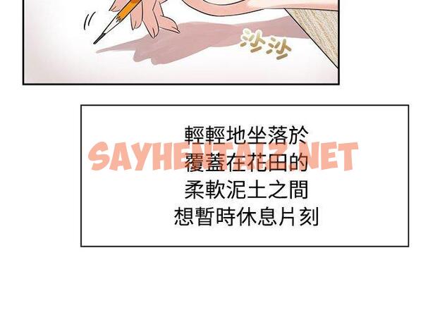 查看漫画瘋了才結婚 - 第3話 - sayhentaiz.net中的1404043图片