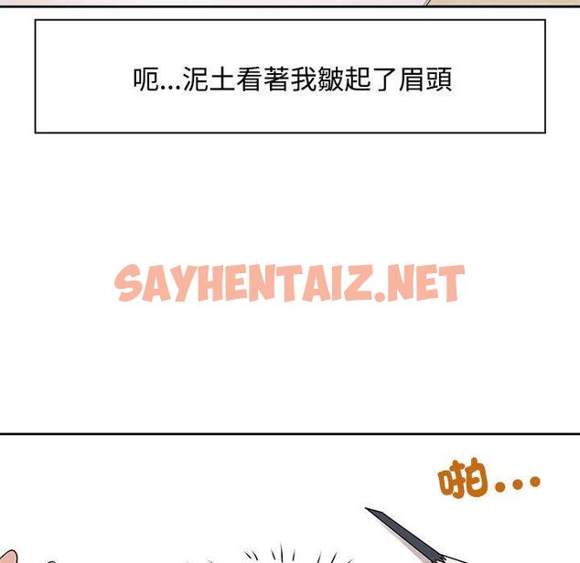 查看漫画瘋了才結婚 - 第3話 - sayhentaiz.net中的1404046图片