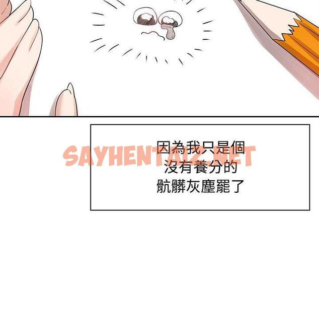 查看漫画瘋了才結婚 - 第3話 - sayhentaiz.net中的1404047图片