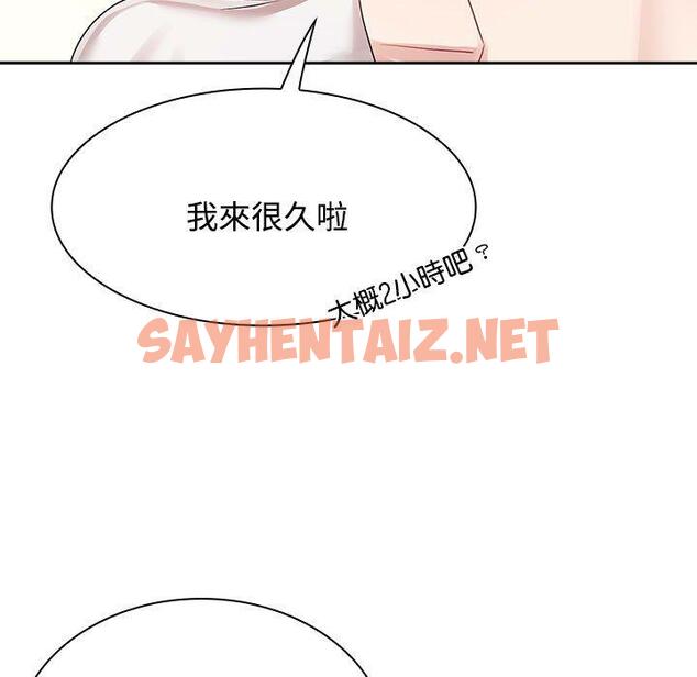 查看漫画瘋了才結婚 - 第3話 - sayhentaiz.net中的1404054图片