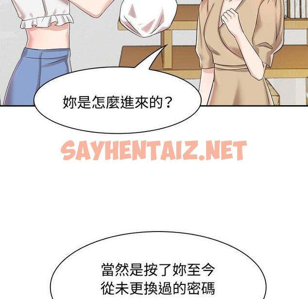 查看漫画瘋了才結婚 - 第3話 - sayhentaiz.net中的1404058图片