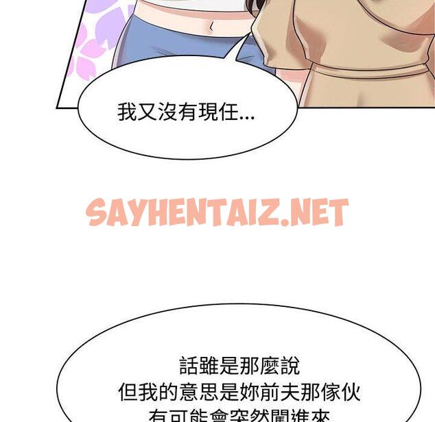 查看漫画瘋了才結婚 - 第3話 - sayhentaiz.net中的1404061图片