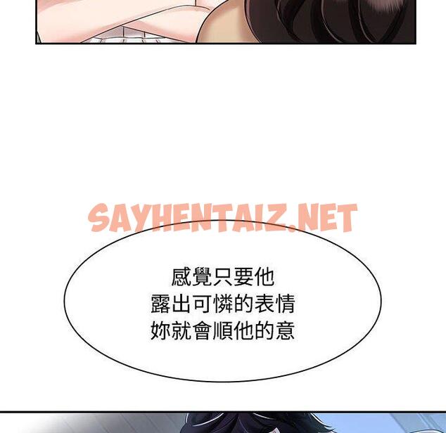 查看漫画瘋了才結婚 - 第3話 - sayhentaiz.net中的1404063图片