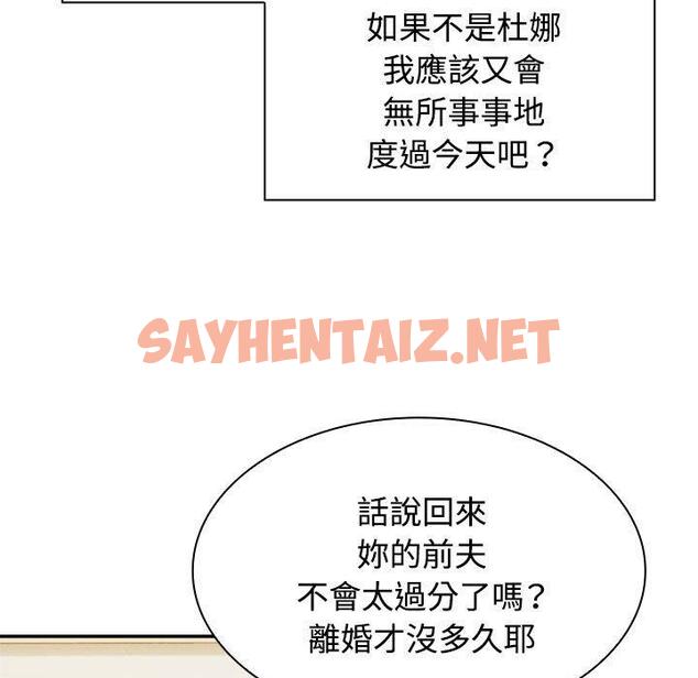 查看漫画瘋了才結婚 - 第3話 - sayhentaiz.net中的1404070图片