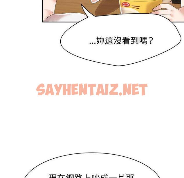 查看漫画瘋了才結婚 - 第3話 - sayhentaiz.net中的1404073图片