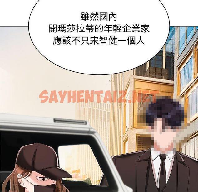 查看漫画瘋了才結婚 - 第3話 - sayhentaiz.net中的1404076图片