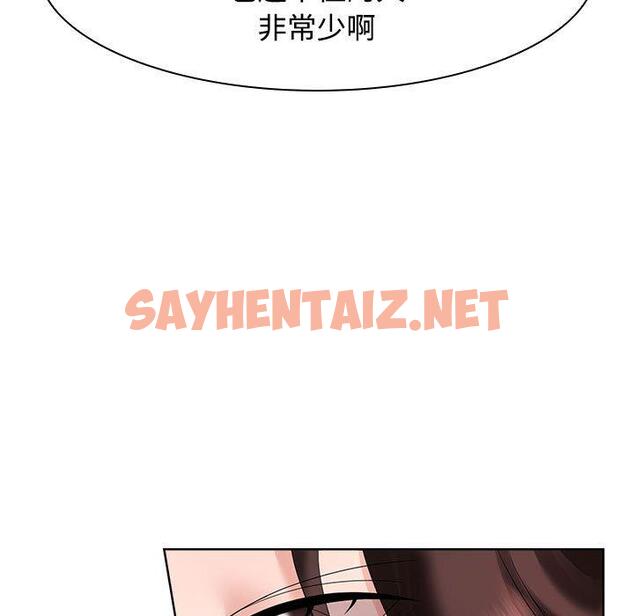 查看漫画瘋了才結婚 - 第3話 - sayhentaiz.net中的1404078图片