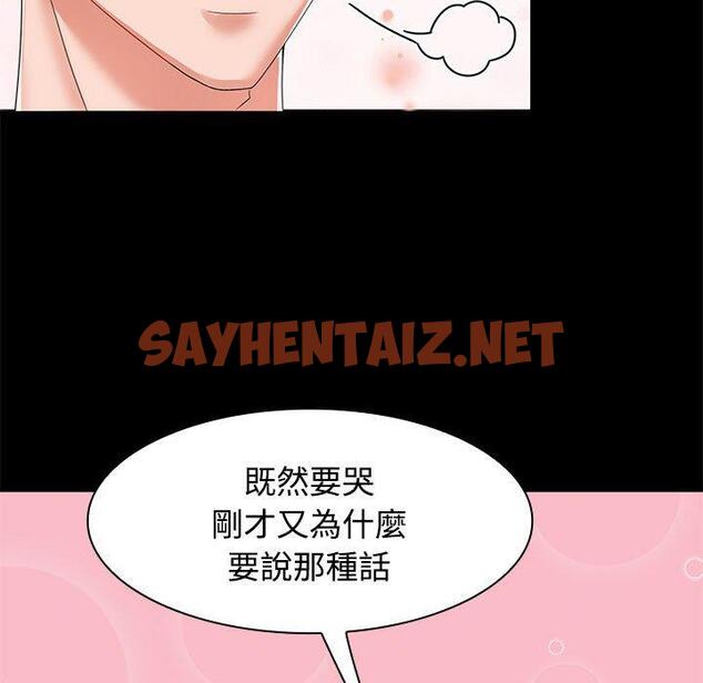 查看漫画瘋了才結婚 - 第3話 - sayhentaiz.net中的1404088图片