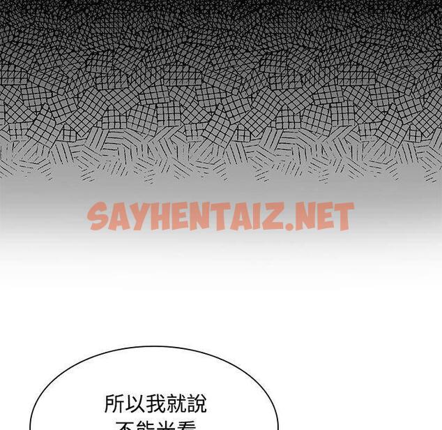 查看漫画瘋了才結婚 - 第3話 - sayhentaiz.net中的1404094图片