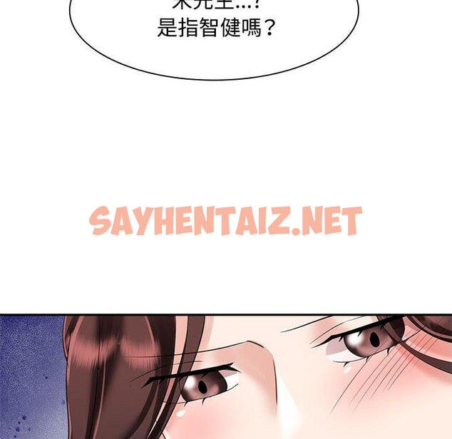 查看漫画瘋了才結婚 - 第3話 - sayhentaiz.net中的1404097图片