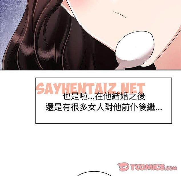 查看漫画瘋了才結婚 - 第3話 - sayhentaiz.net中的1404098图片