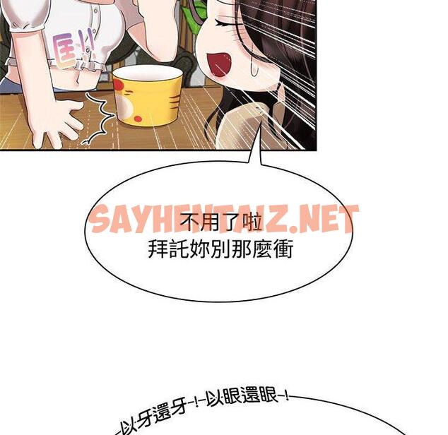 查看漫画瘋了才結婚 - 第3話 - sayhentaiz.net中的1404101图片