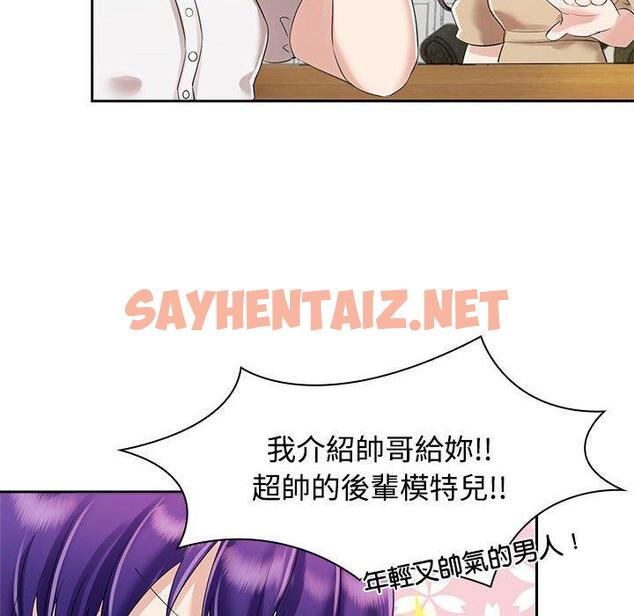 查看漫画瘋了才結婚 - 第3話 - sayhentaiz.net中的1404103图片