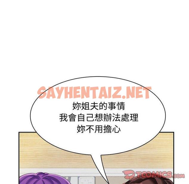 查看漫画瘋了才結婚 - 第3話 - sayhentaiz.net中的1404107图片