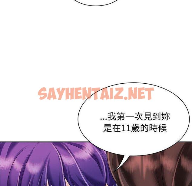 查看漫画瘋了才結婚 - 第3話 - sayhentaiz.net中的1404109图片