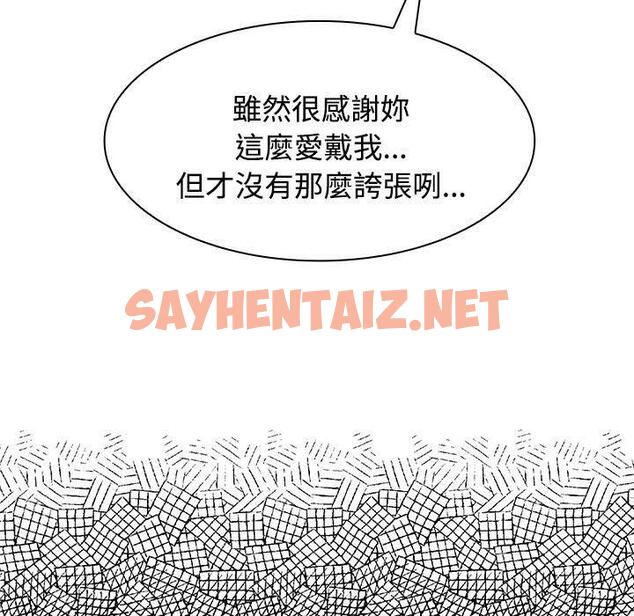 查看漫画瘋了才結婚 - 第3話 - sayhentaiz.net中的1404120图片