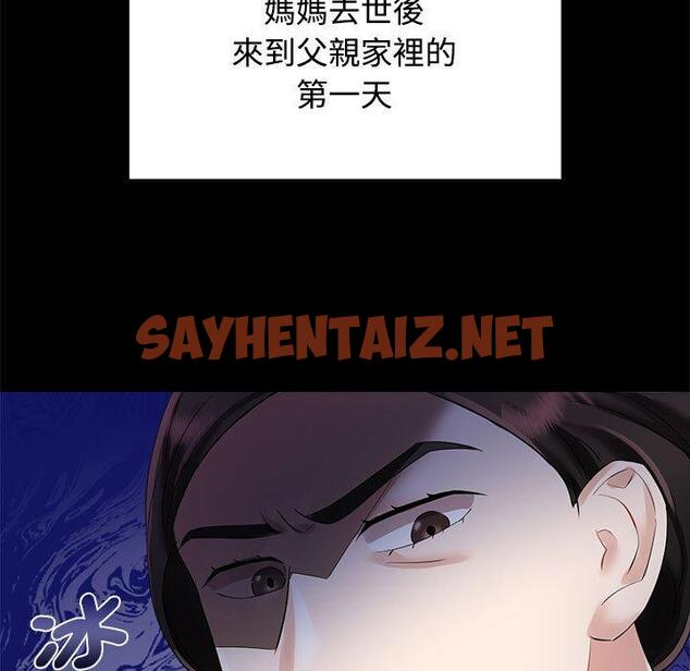 查看漫画瘋了才結婚 - 第3話 - sayhentaiz.net中的1404122图片