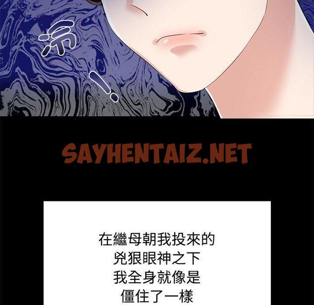 查看漫画瘋了才結婚 - 第3話 - sayhentaiz.net中的1404123图片