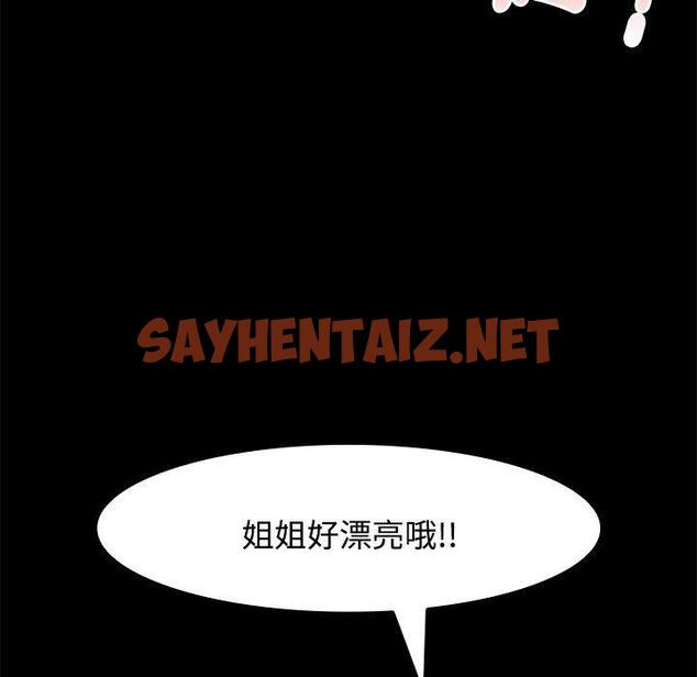 查看漫画瘋了才結婚 - 第3話 - sayhentaiz.net中的1404128图片