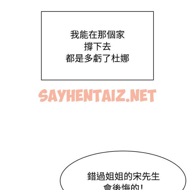 查看漫画瘋了才結婚 - 第3話 - sayhentaiz.net中的1404137图片