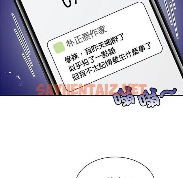 查看漫画瘋了才結婚 - 第3話 - sayhentaiz.net中的1404140图片